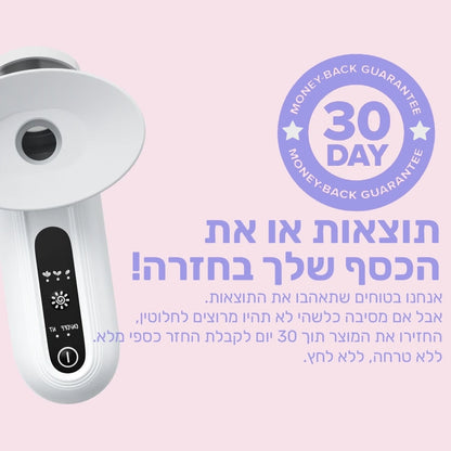 מארז מיידי לעניים יבשות - מבית גוזלן