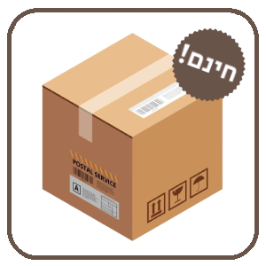 משלוח מהיר חינם