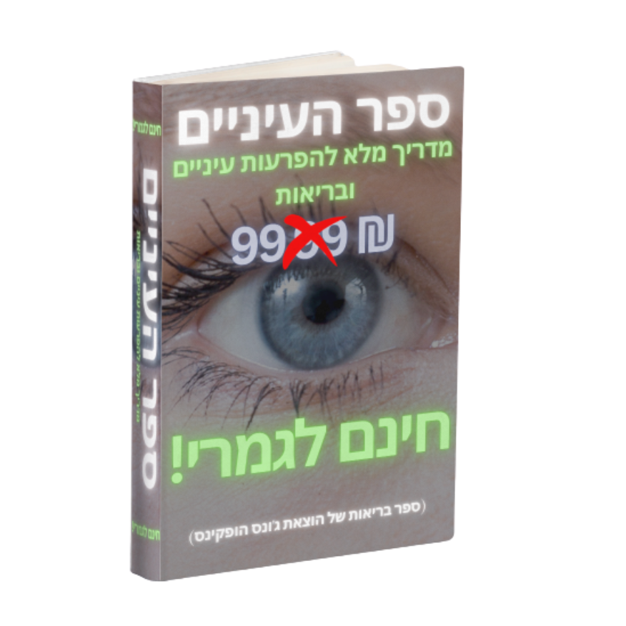 ספר דיגטילי מבית גוזלן